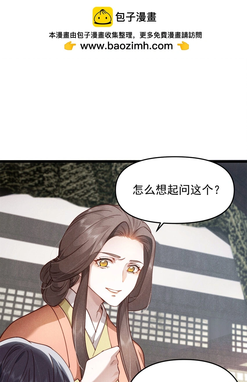 大帝姬全文阅读免费漫画,27 柳春阳受难2图