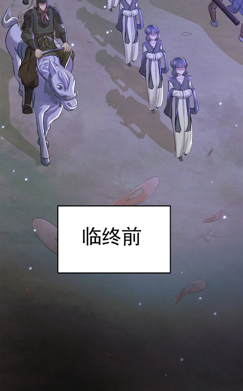 大帝姬笔趣阁无弹窗漫画,01 诈尸了？！2图