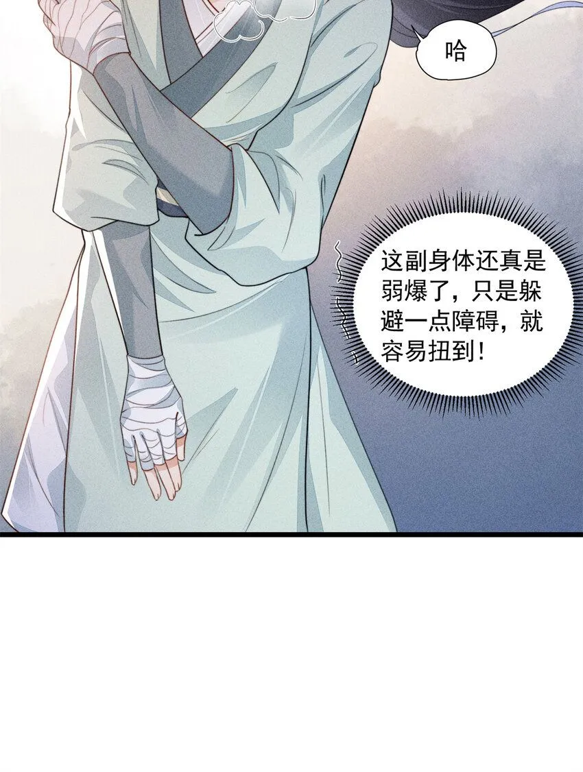 大帝姬免费阅读全文漫画,08 得在未婚妻身上留点纪念2图