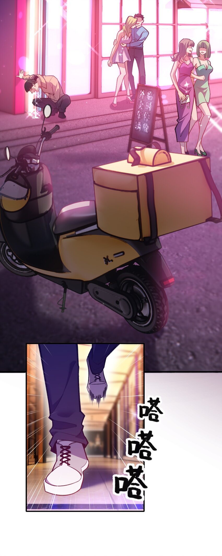 我，物理超度大师漫画,01 南无加特林菩萨2图