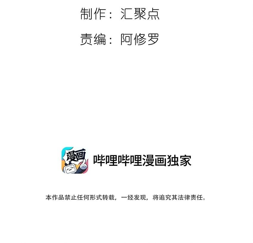 我，物理超度大师漫画,01 南无加特林菩萨2图