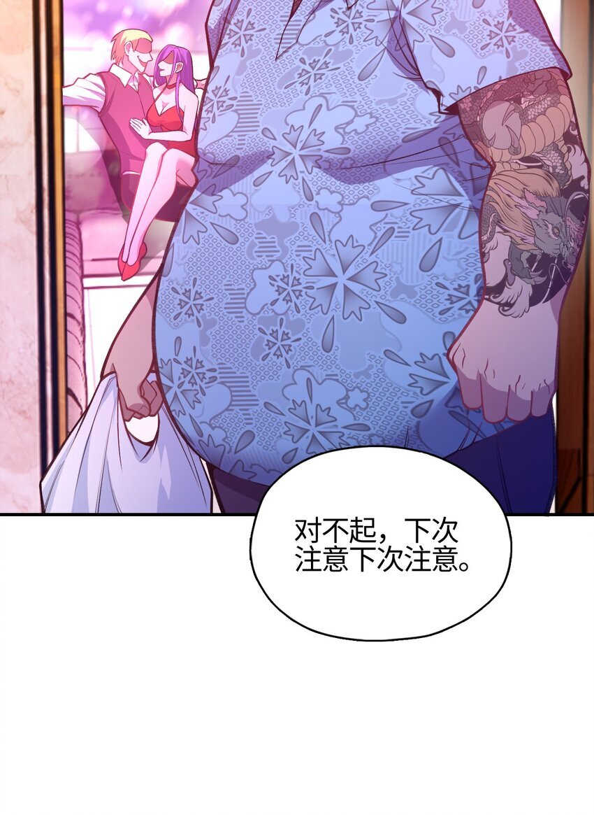 我，物理超度大师漫画,01 南无加特林菩萨2图