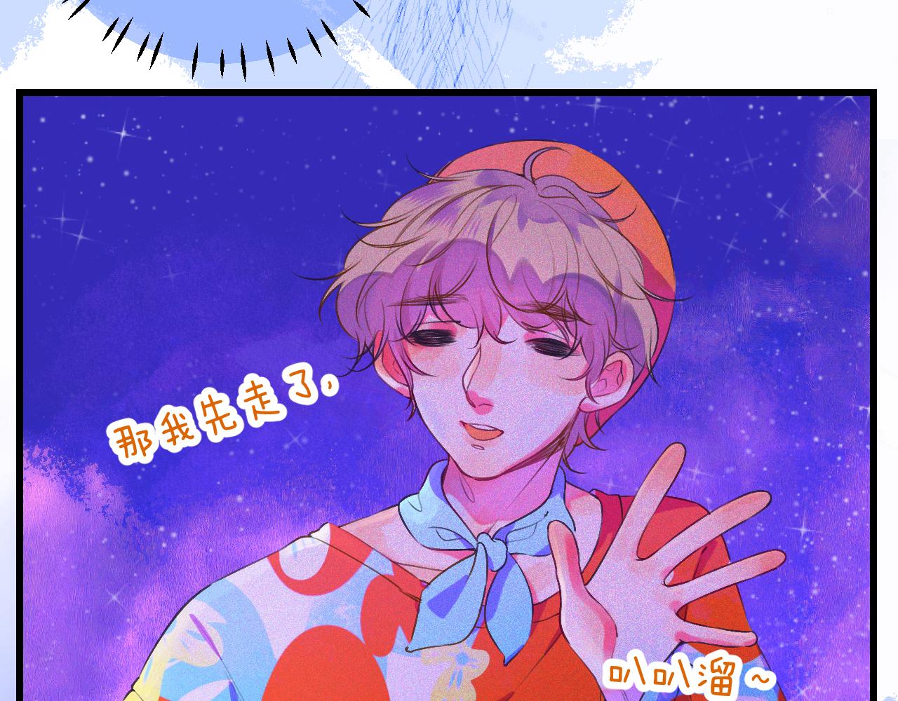 乔欣二十三岁漫画,24-拥有好运的理由1图