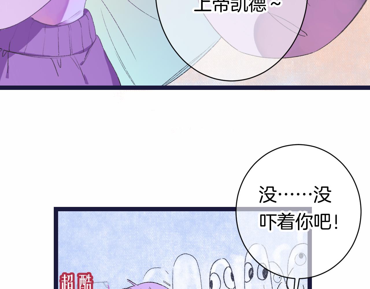 黔西二手水桶漫画,12-梦的启示录1图