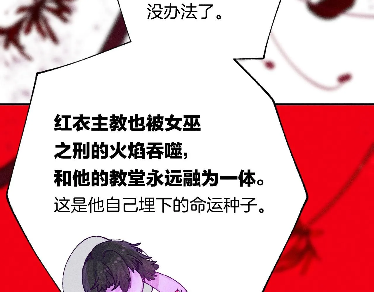 黔西二手塑料托盘回收漫画,49-余烬中的告白1图