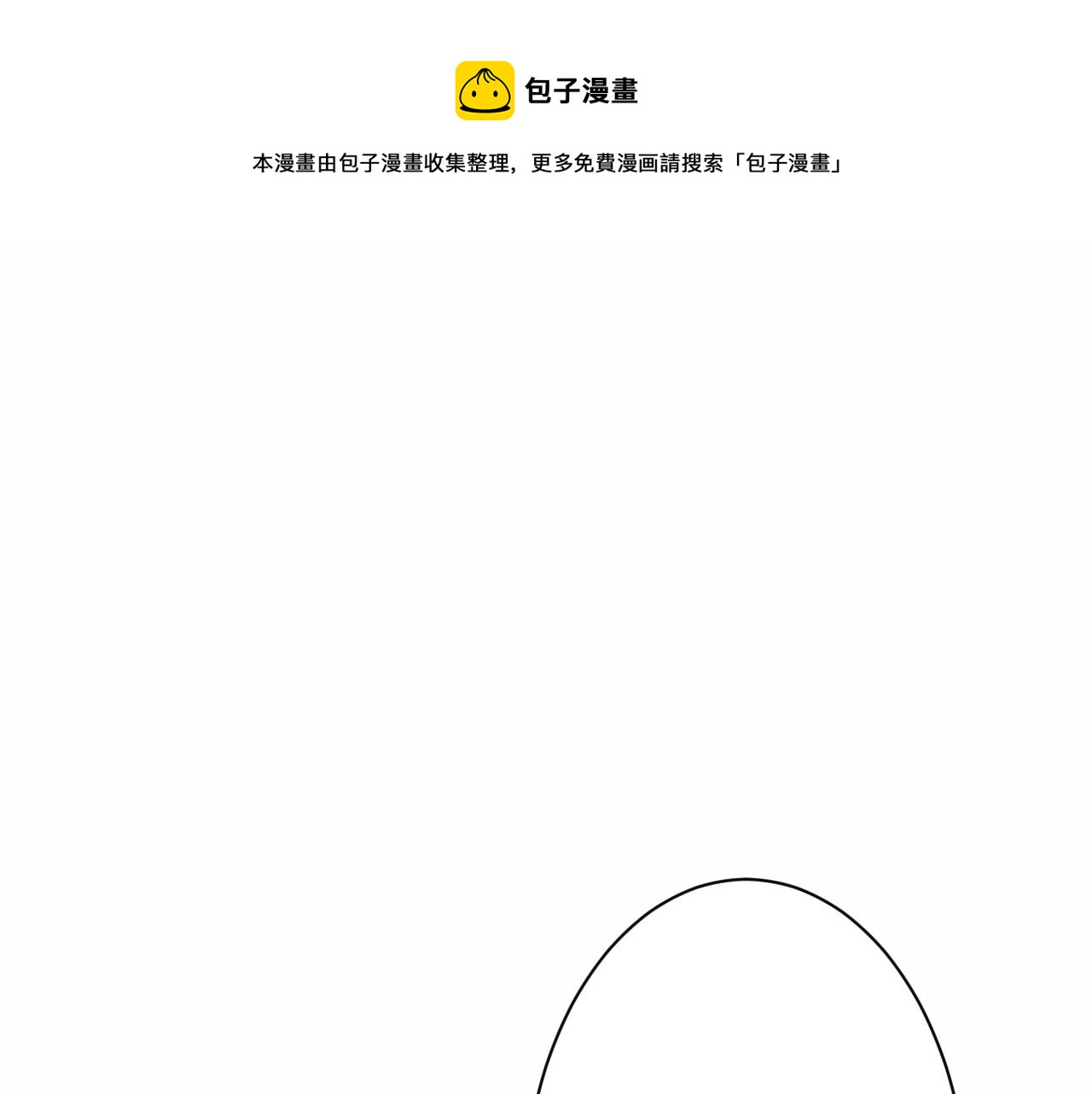 沁县二神寺漫画,19-向记者求助1图