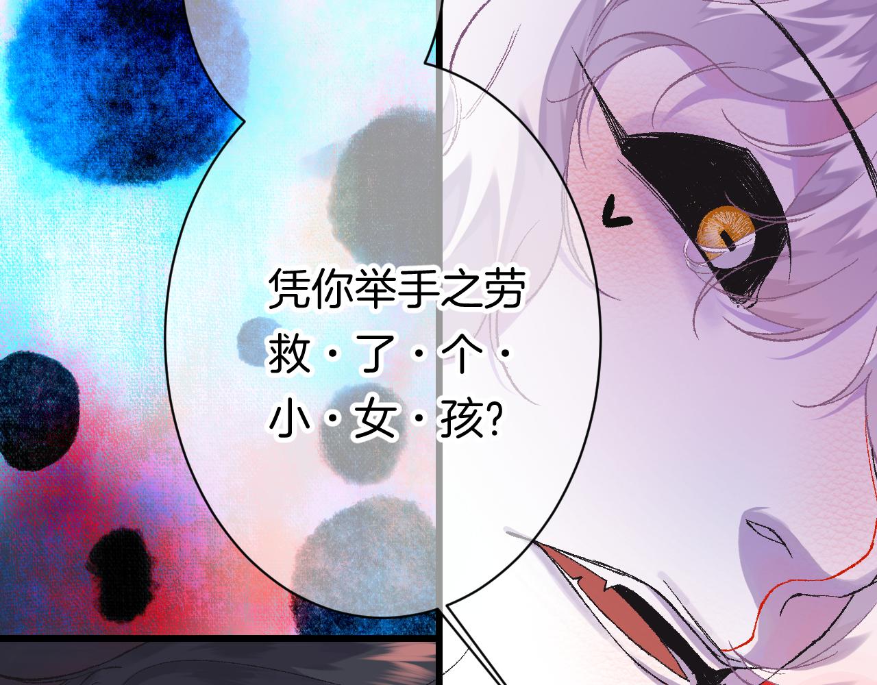 乔欣二十三岁漫画,11-森林和交易2图