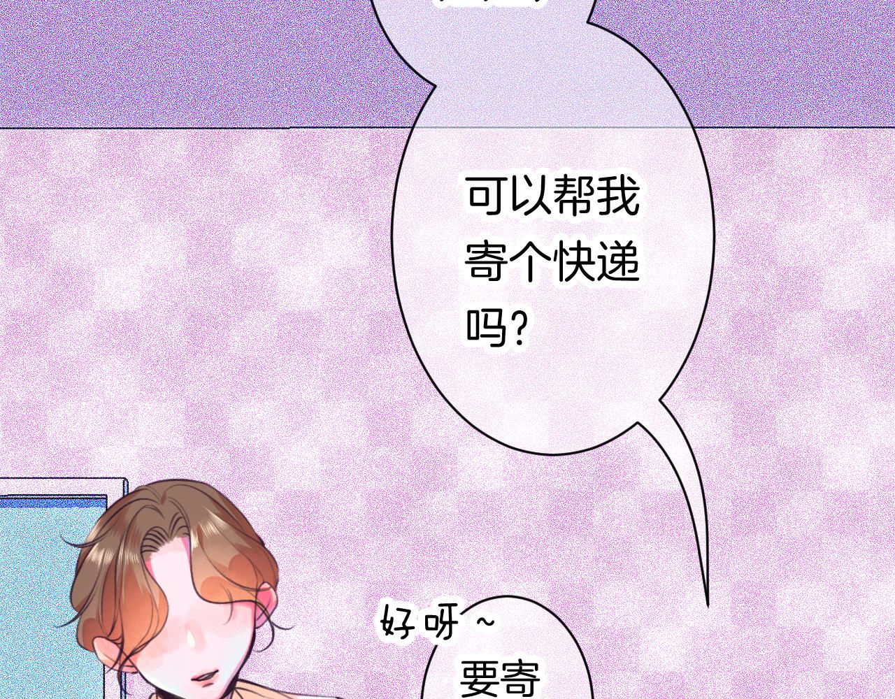 杞县二手三轮车低价处理转让漫画,番外|秋渡1|月亮与痣1图