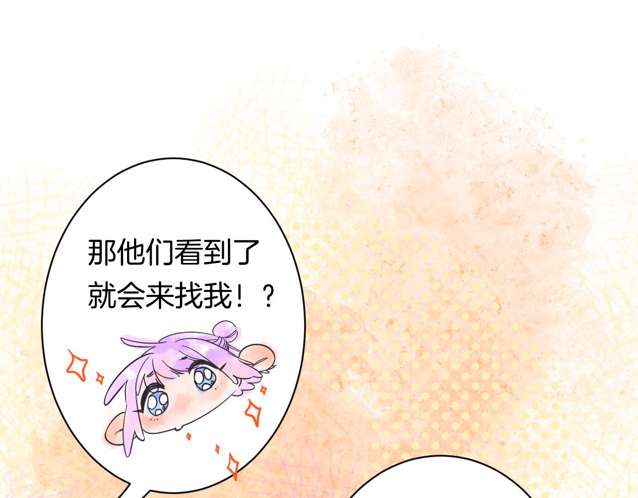 沁县二神寺漫画,18-合作的邀约2图