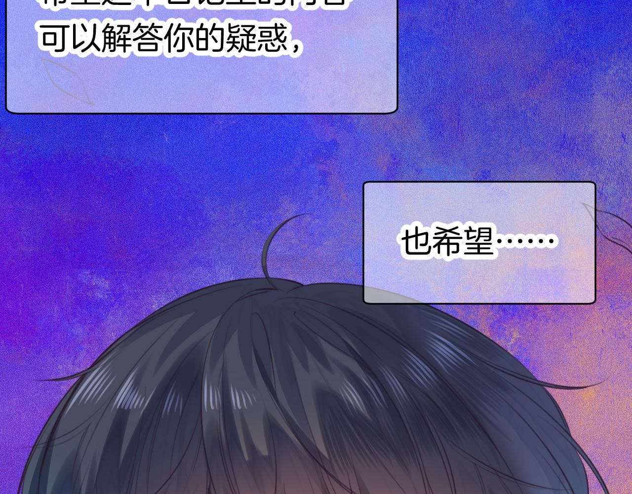 乔欣二十三岁漫画,番外|秋渡1|月亮与痣2图