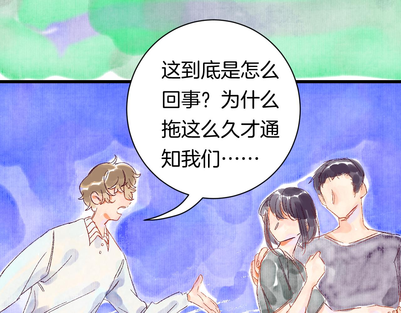 黔西二手水桶漫画,25-多事之秋1图