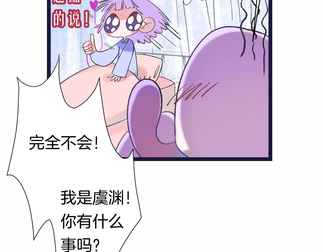 黔西二手水桶漫画,12-梦的启示录2图