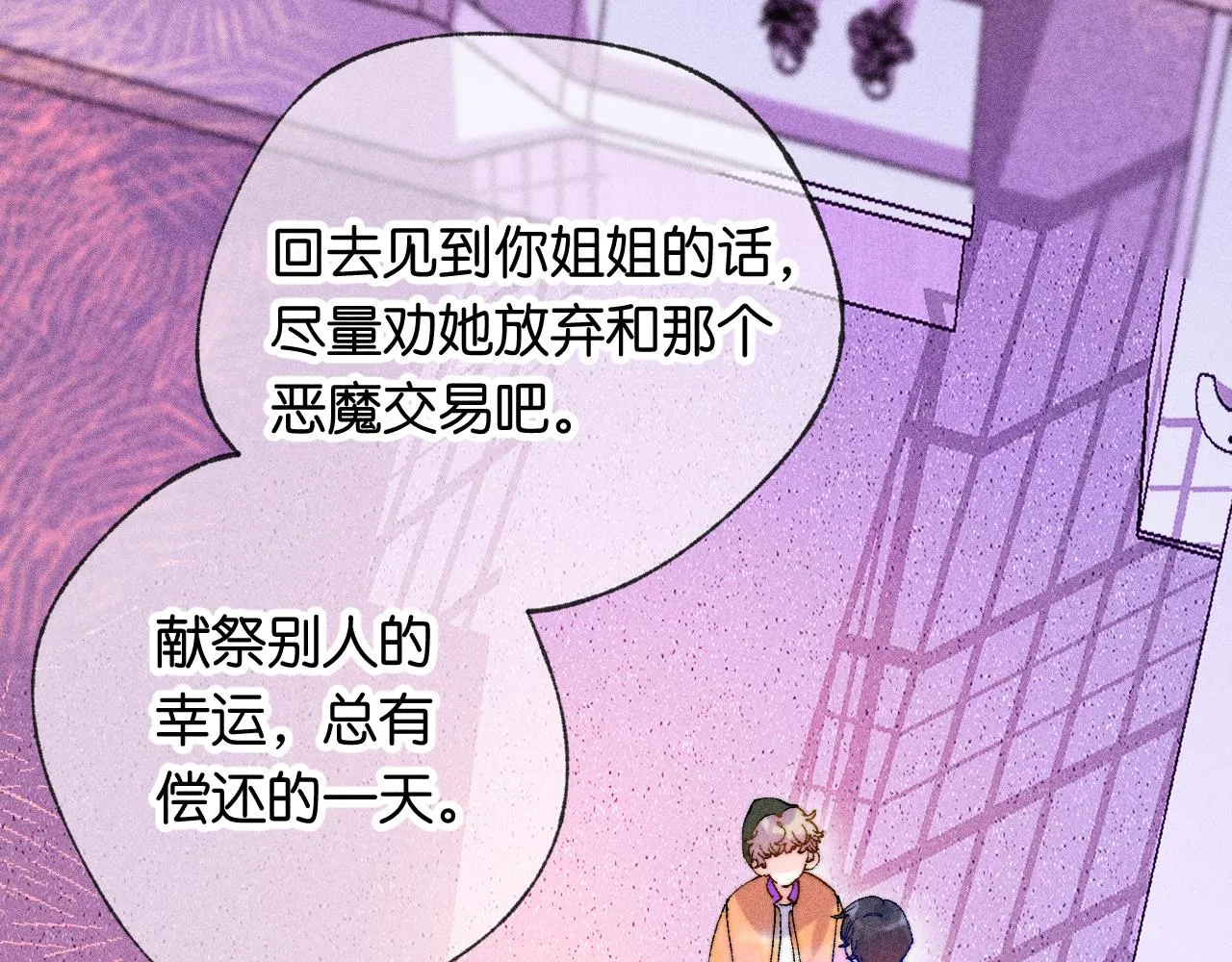 渠县二手洒水车漫画,44-一如既往2图