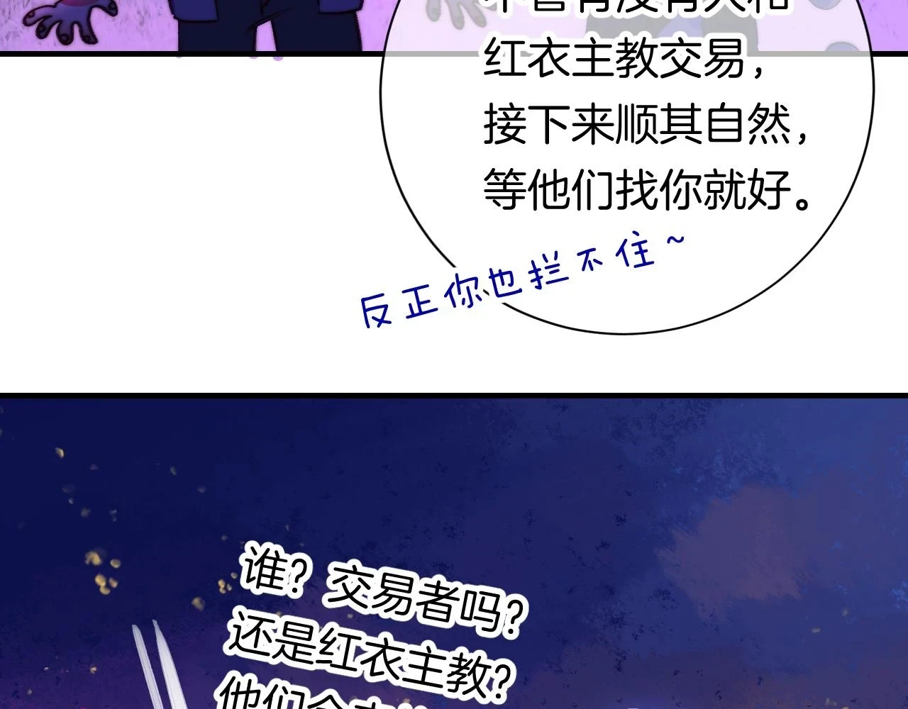 乔欣二十三岁漫画,34-闲聊2图