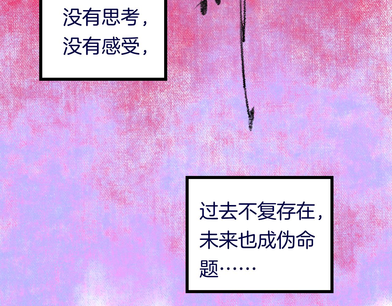 沁县二神寺漫画,11-森林和交易1图