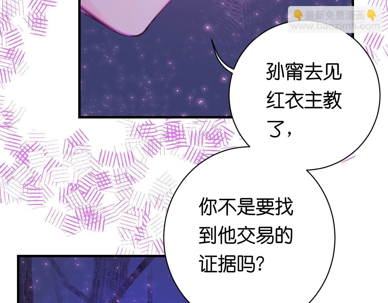 清徐二审上诉律师如何咨询漫画,34-闲聊1图