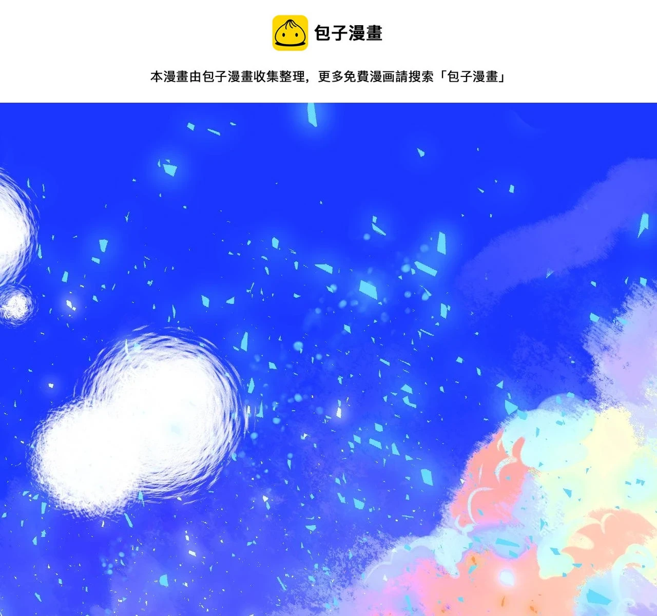 清徐二审上诉律师哪家正规漫画,35-1图