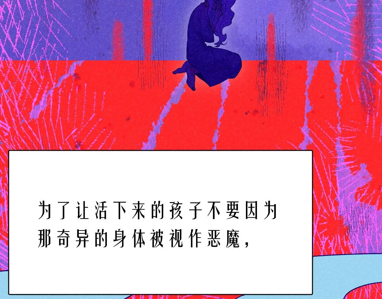 黔西二手塑料托盘厂家漫画,48-遗子反哺1图