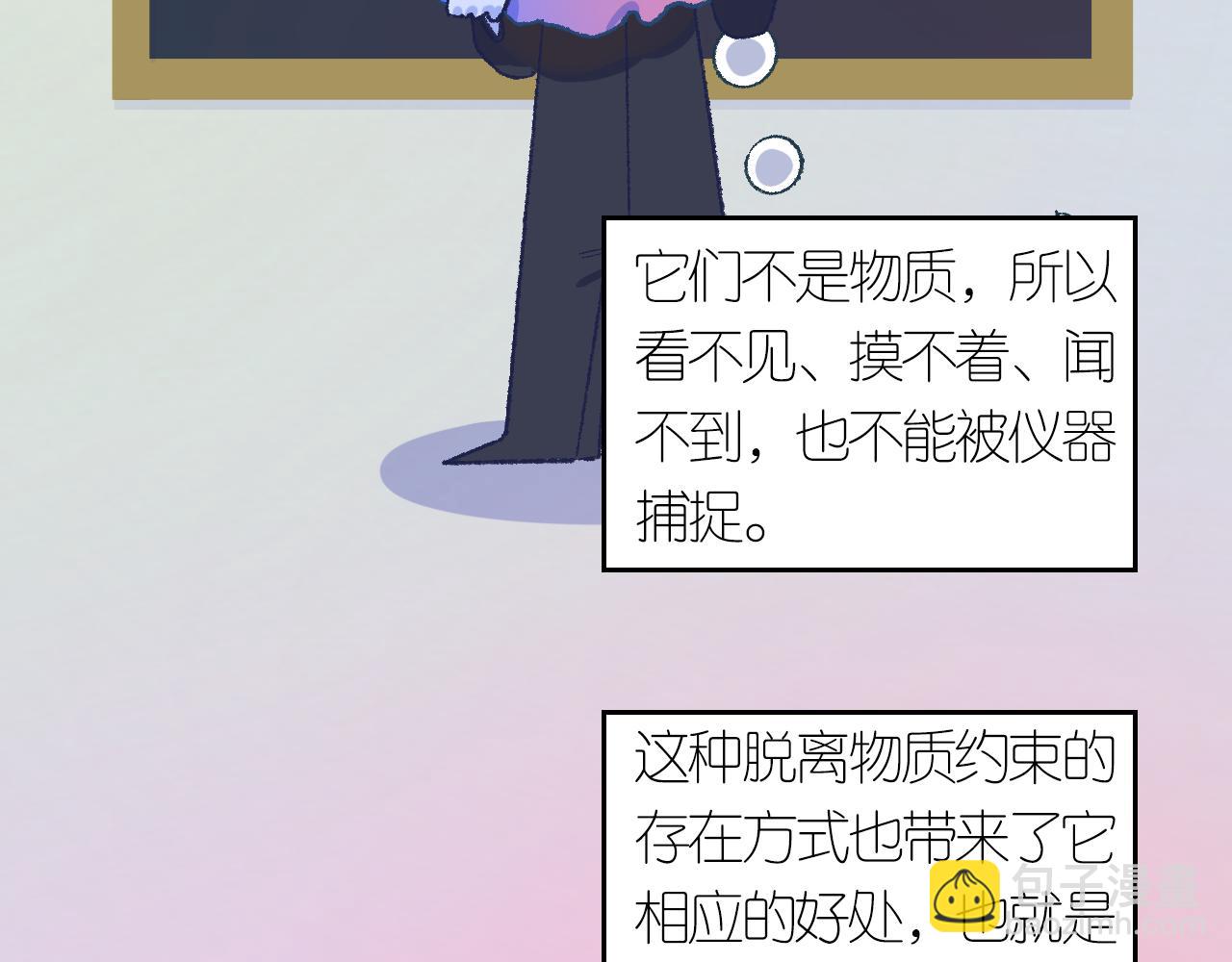 沁县二手三轮车漫画,4-鬼的存在性质2图