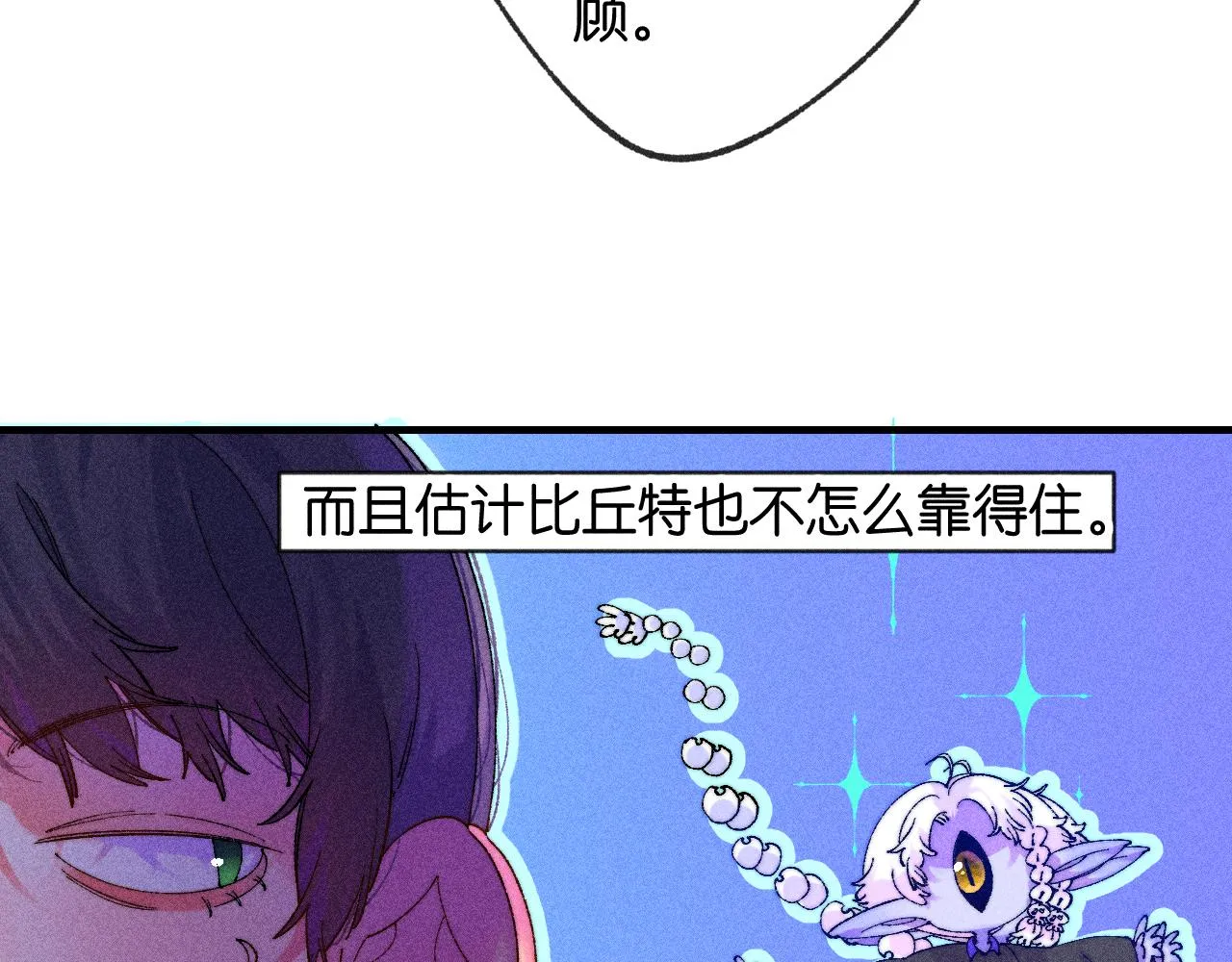 渠县二手洒水车漫画,44-一如既往2图