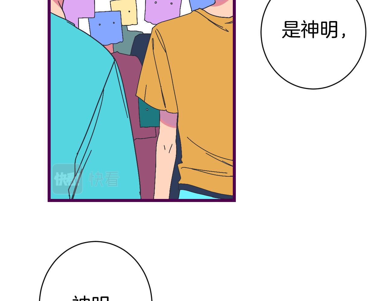乔欣二十三岁漫画,8-审判日2图