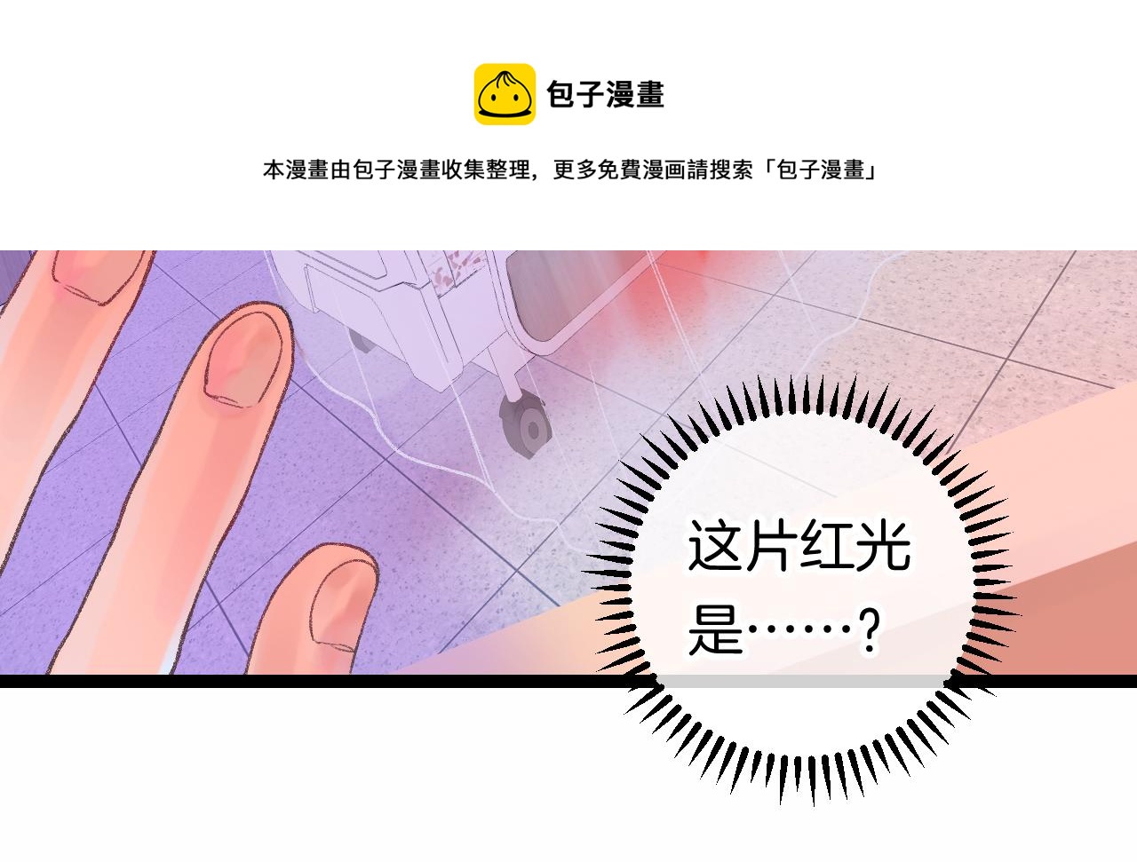 乔欣二十三岁漫画,13-看得见的鬼1图