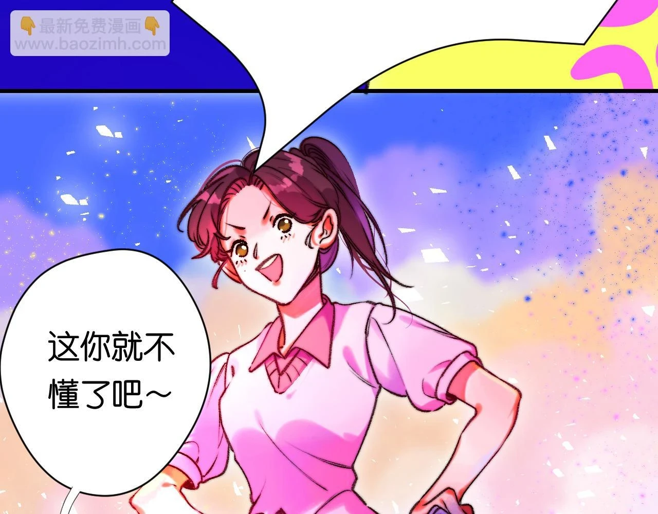 黔西二手沙发九成新正品漫画,36-差劲的人1图