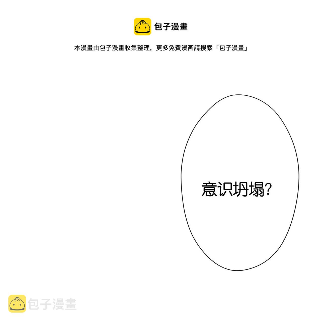 黔西二手塑料托盘制作漫画,31-噩梦的漩涡1图