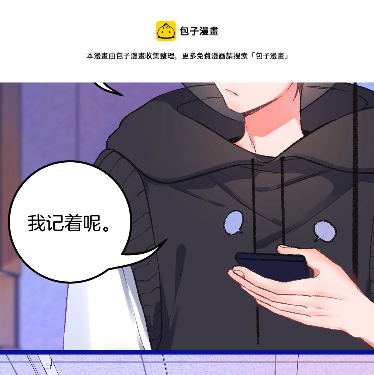 全新二手手机靠谱吗漫画,15-三个愿望1图