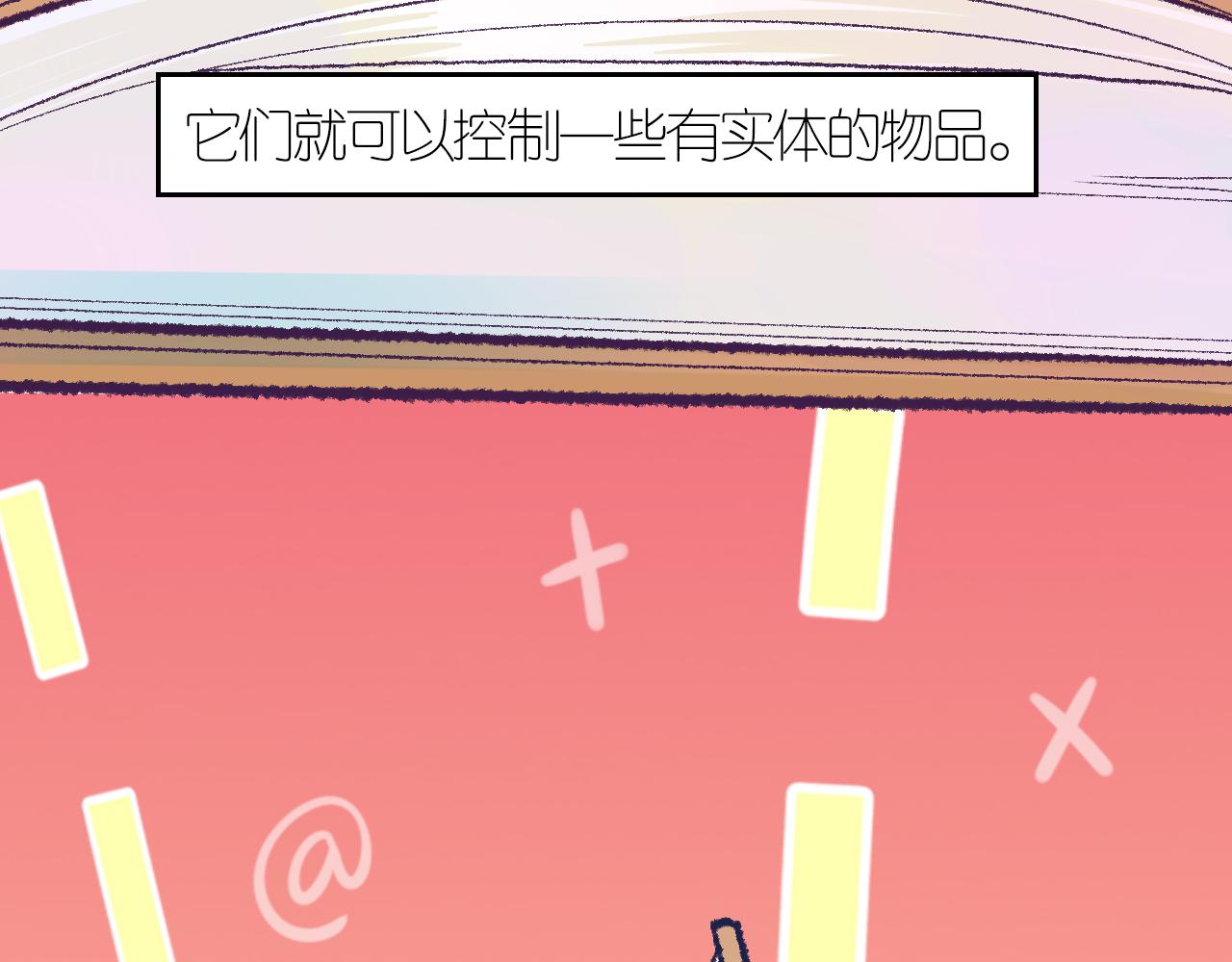 乔欣二十三岁漫画,4-鬼的存在性质1图