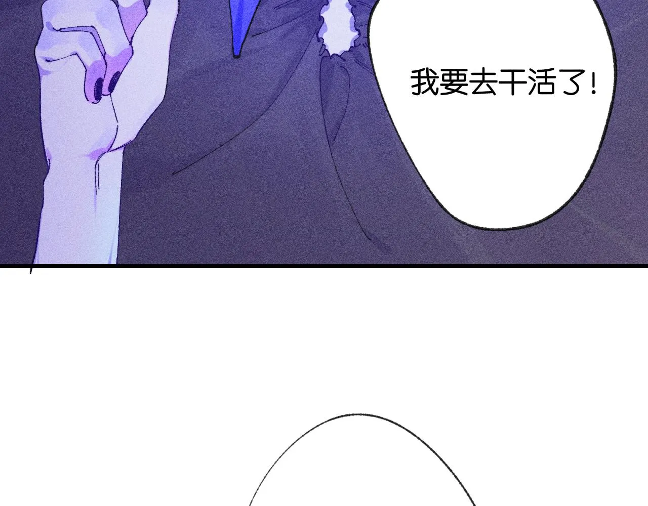 骑行耳塞式蓝牙耳机漫画,44-一如既往1图