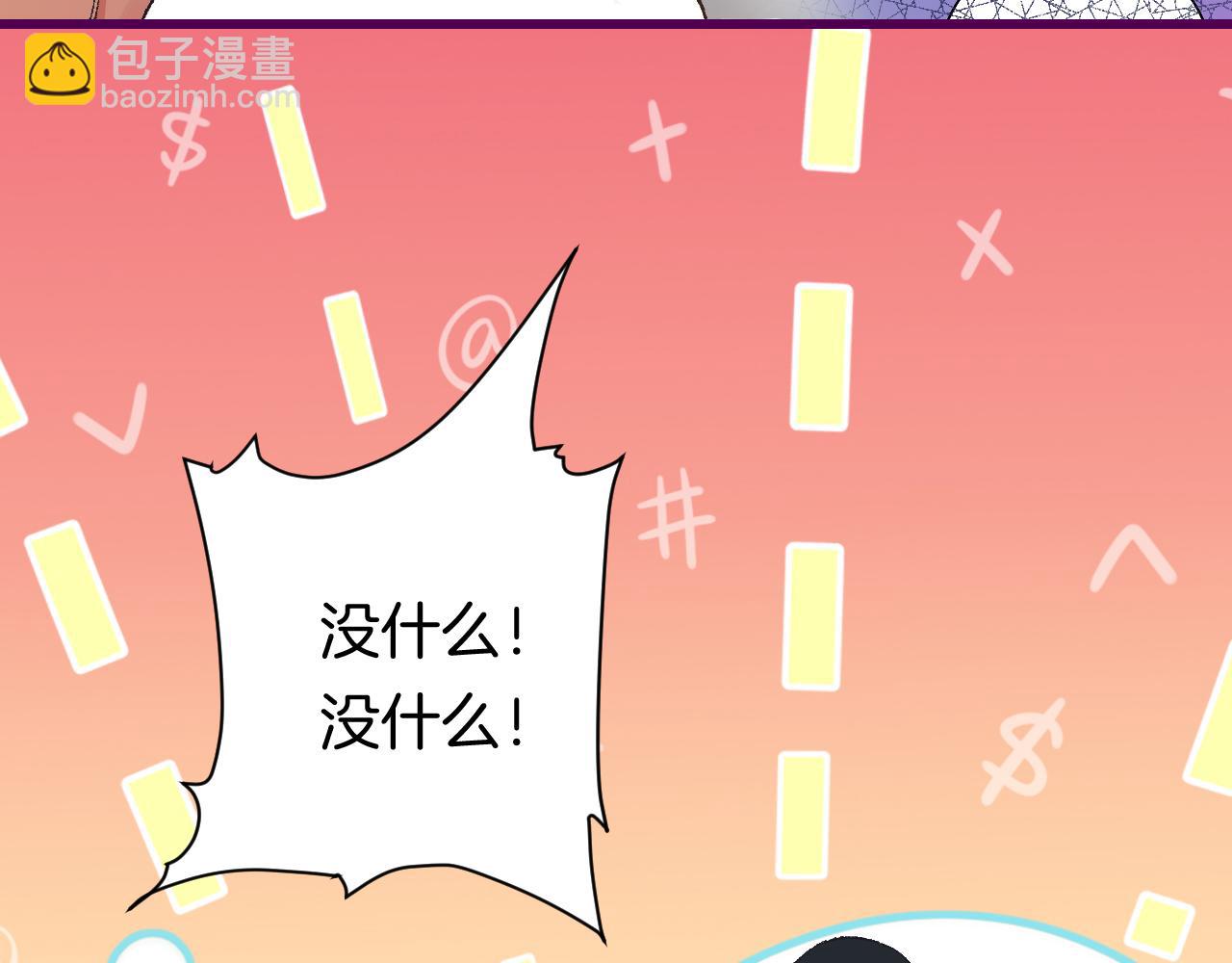 乔欣二十三岁漫画,8-审判日1图