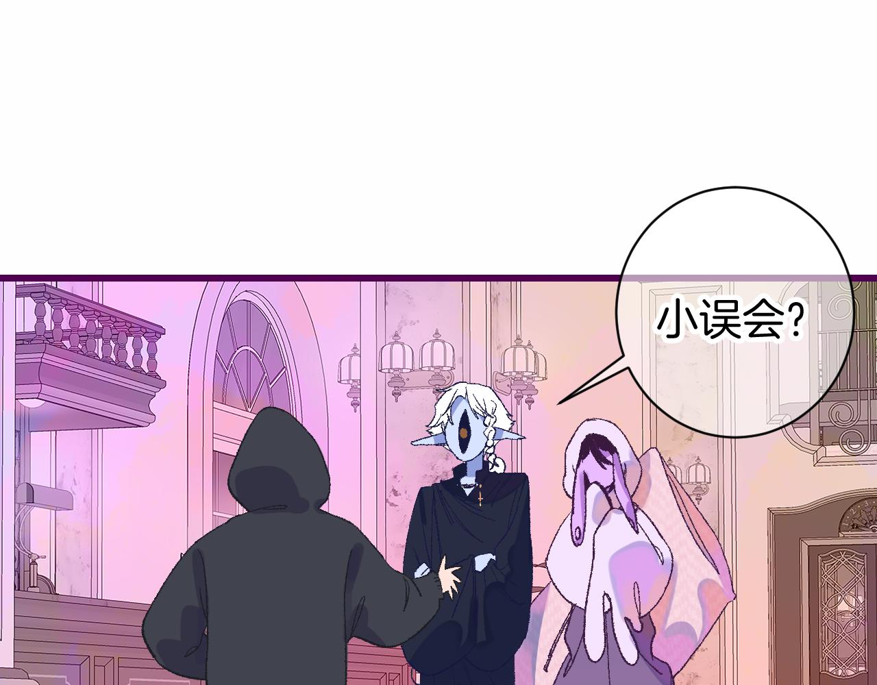 乔欣二十三岁漫画,8-审判日2图