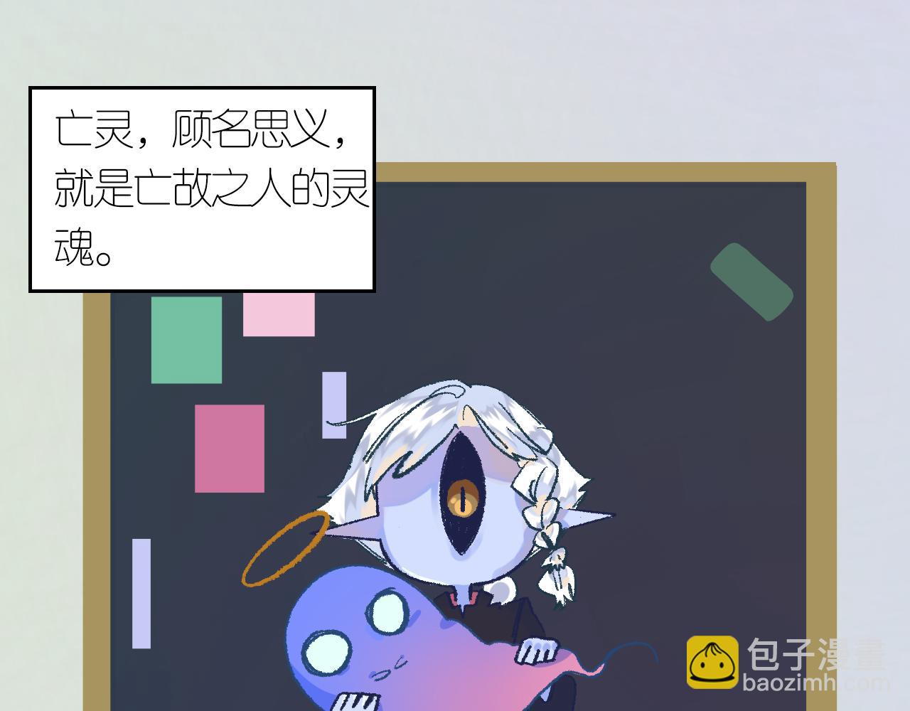 沁县二手三轮车漫画,4-鬼的存在性质1图