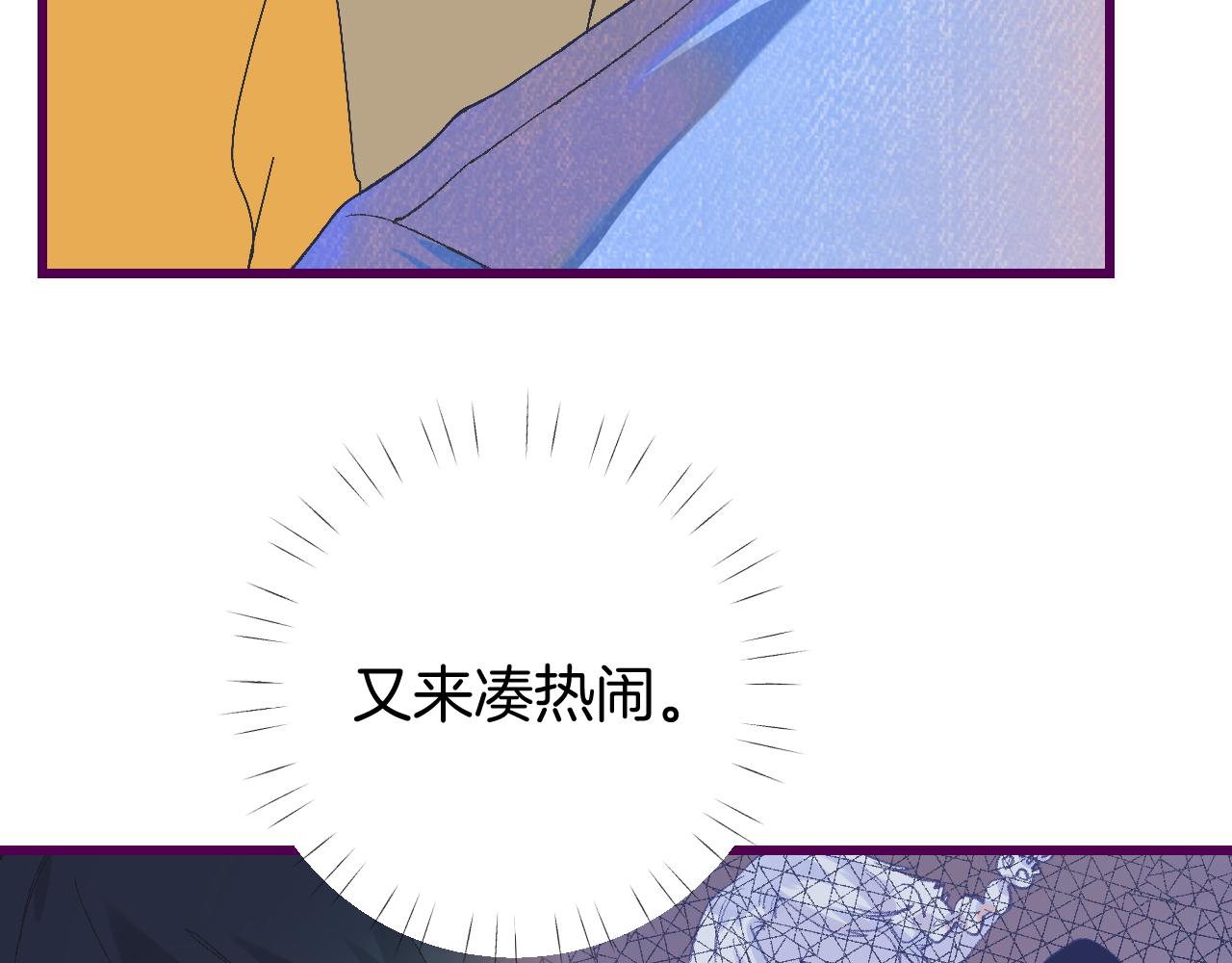 乔欣二十三岁漫画,8-审判日1图