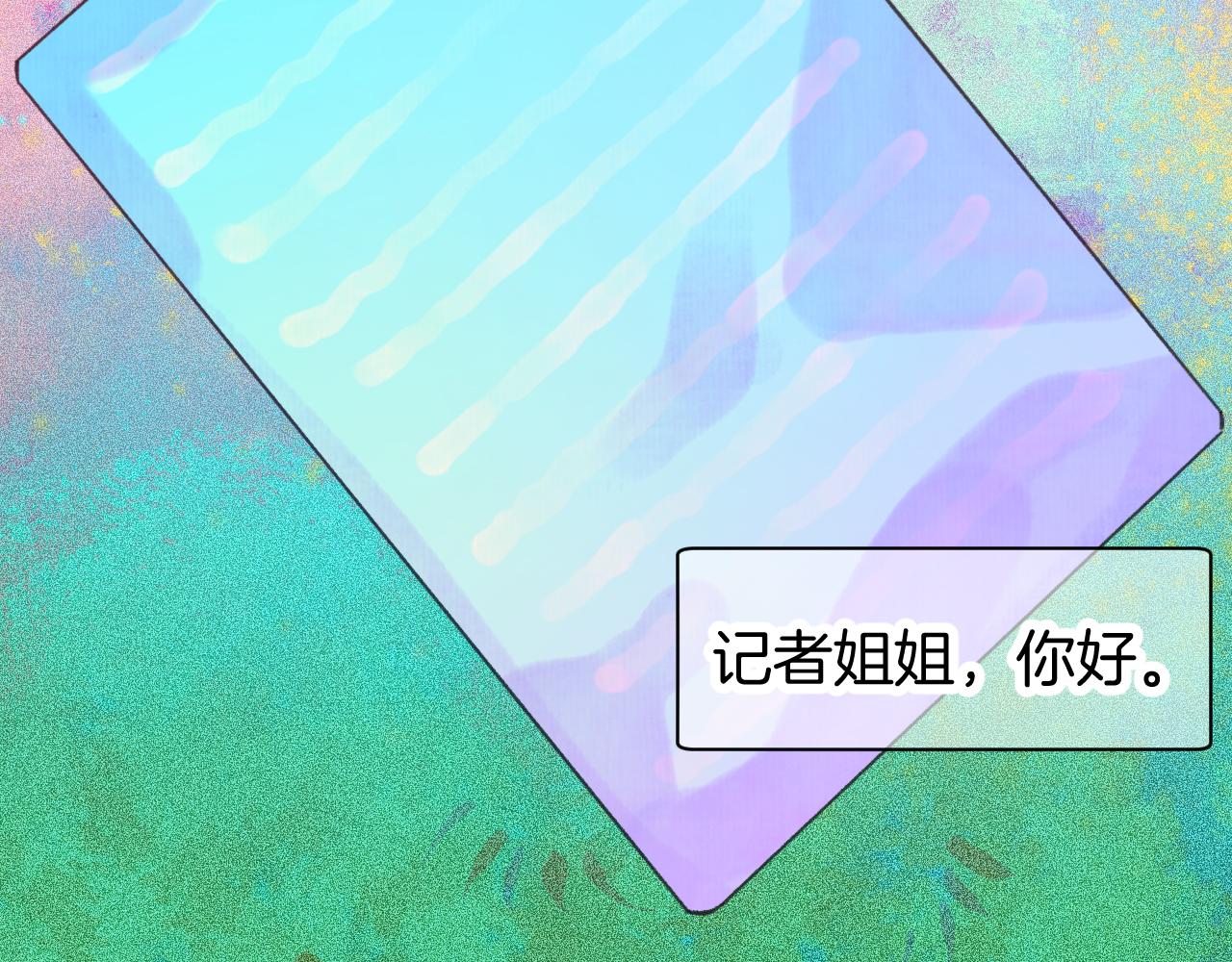 乔欣二十三岁漫画,番外|秋渡1|月亮与痣2图