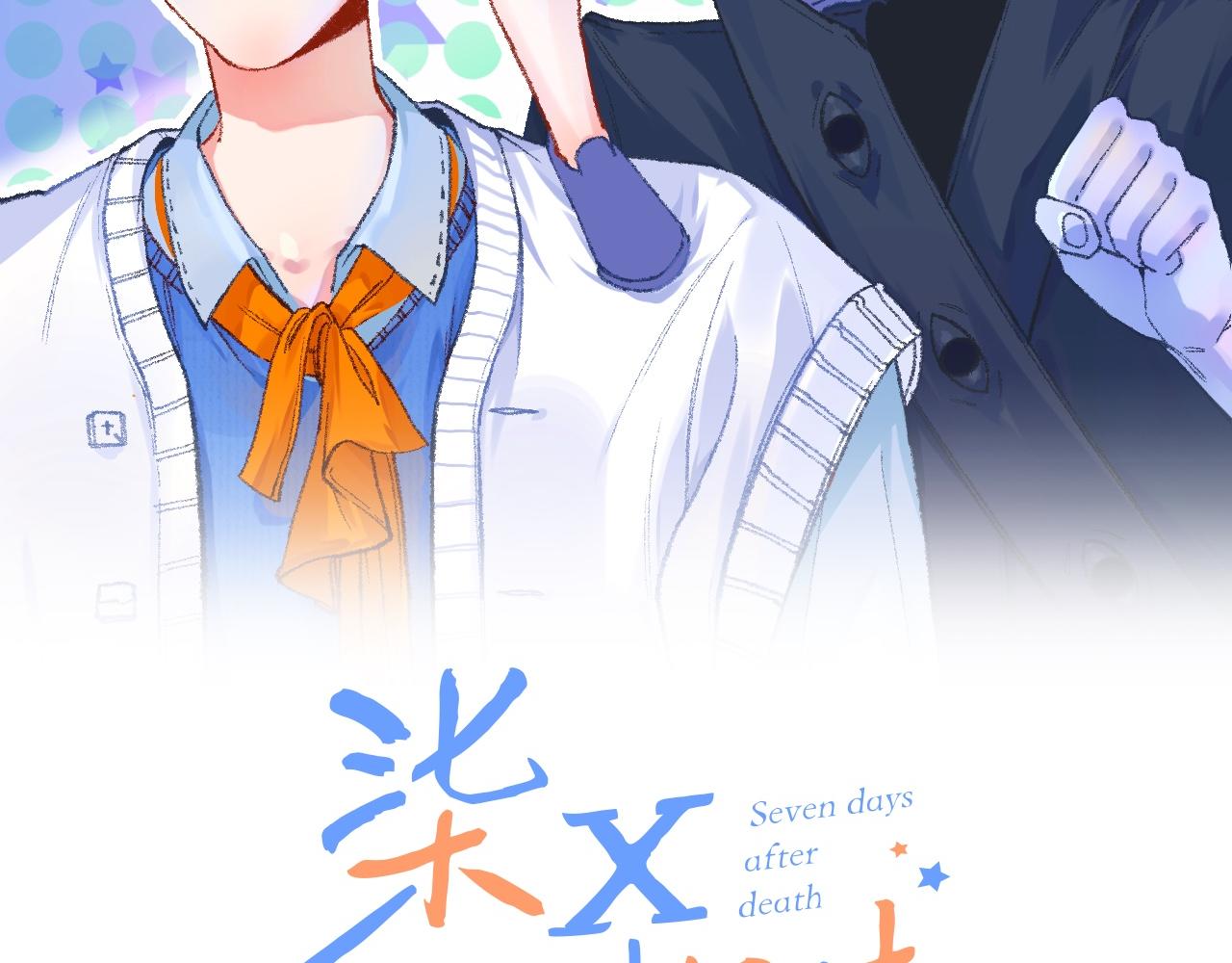 乔欣二十三岁漫画,8-审判日1图