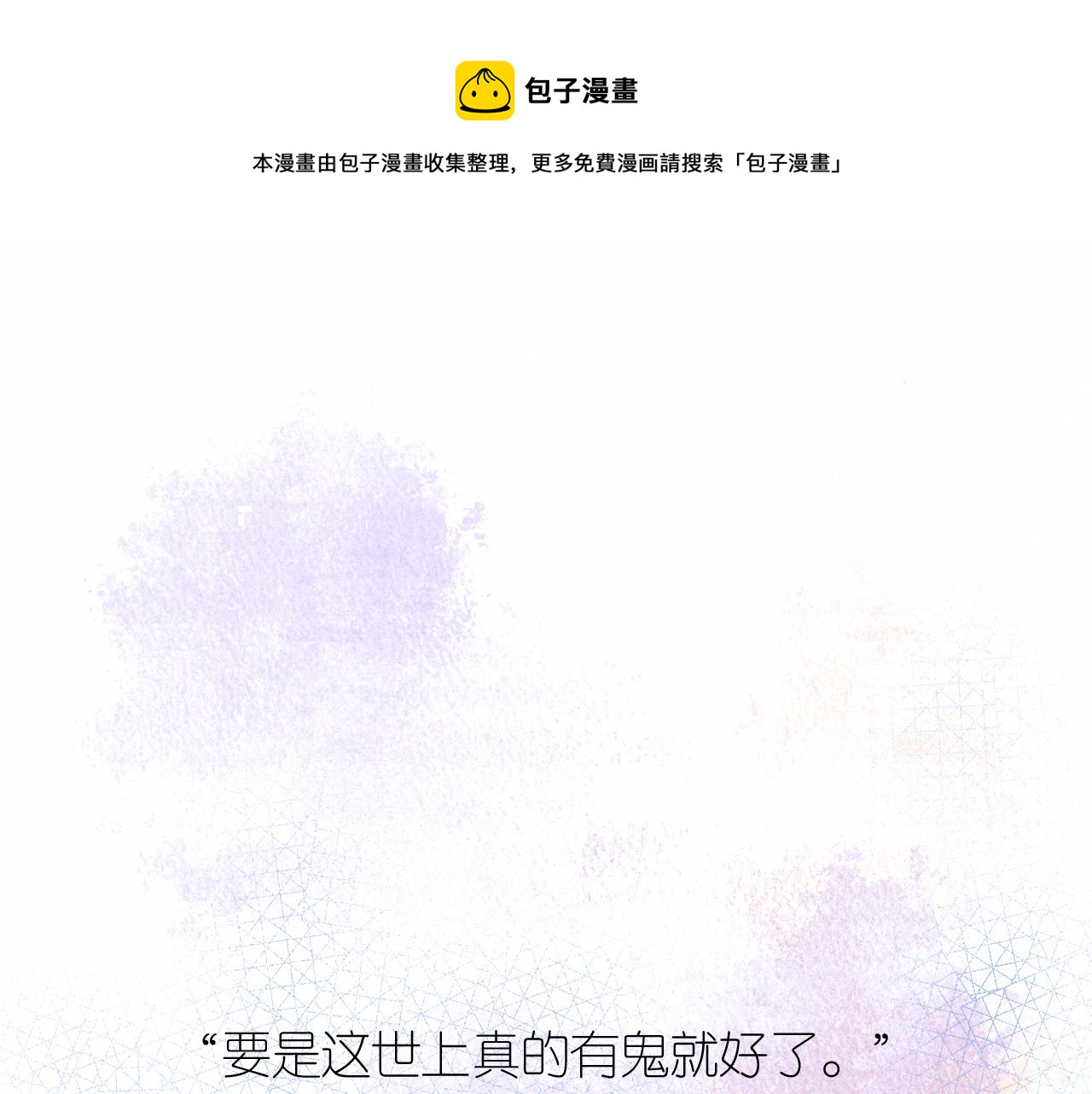 黔西二手塑料托盘厂家漫画,5-鬼先生1图