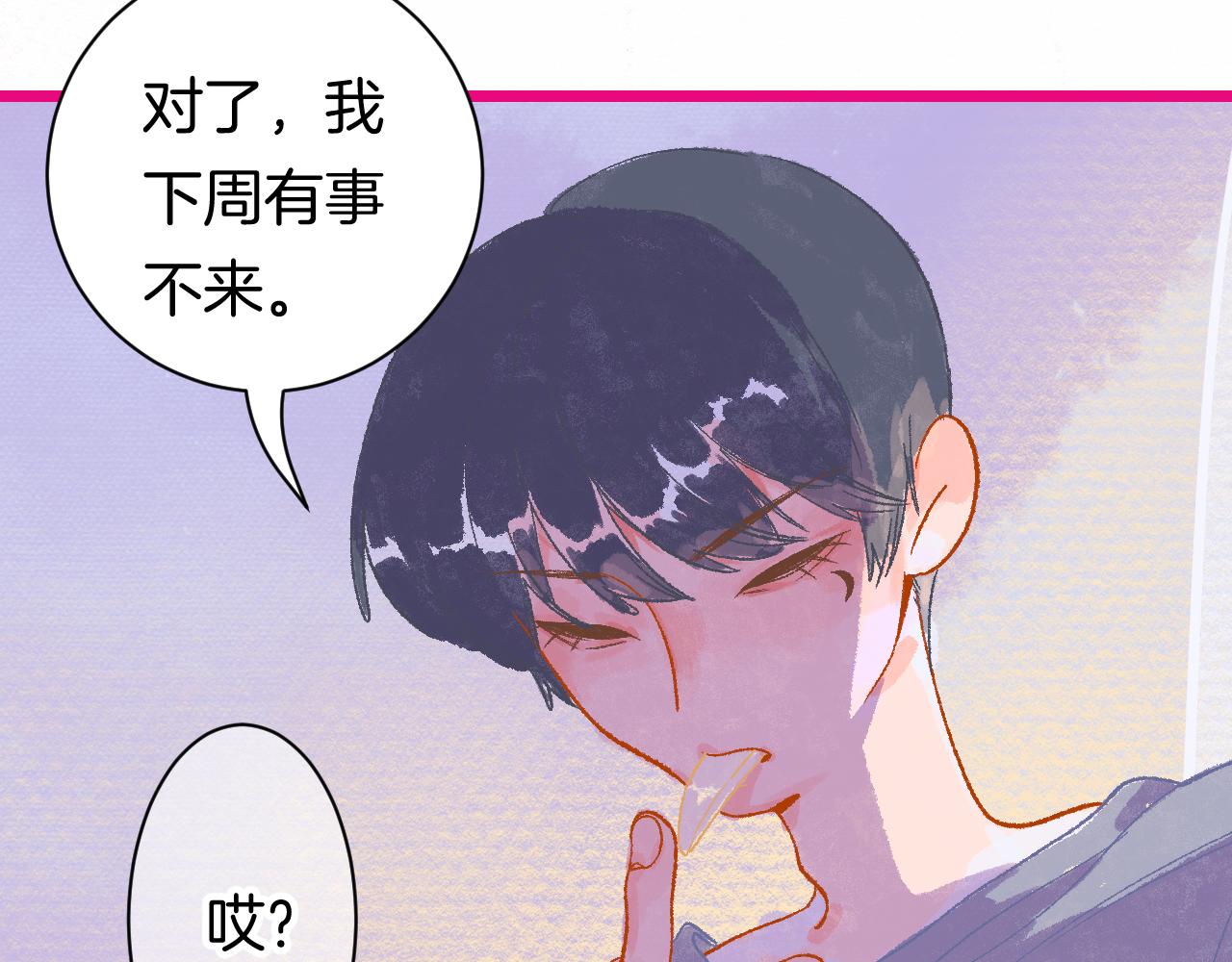 沁县二神寺漫画,20-童话凿开一个口1图