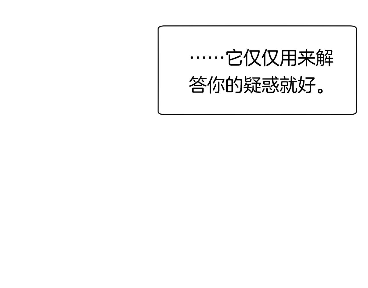 乔欣二十三岁漫画,番外|秋渡1|月亮与痣1图