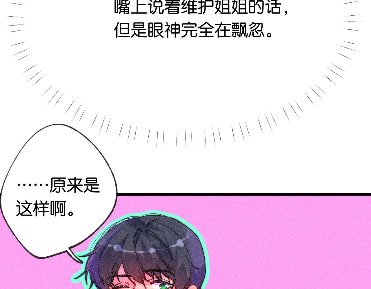 渠县二手洒水车漫画,44-一如既往2图