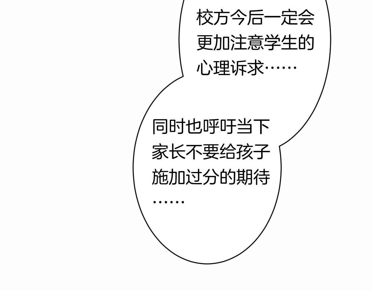 沁县二神寺漫画,19-向记者求助2图