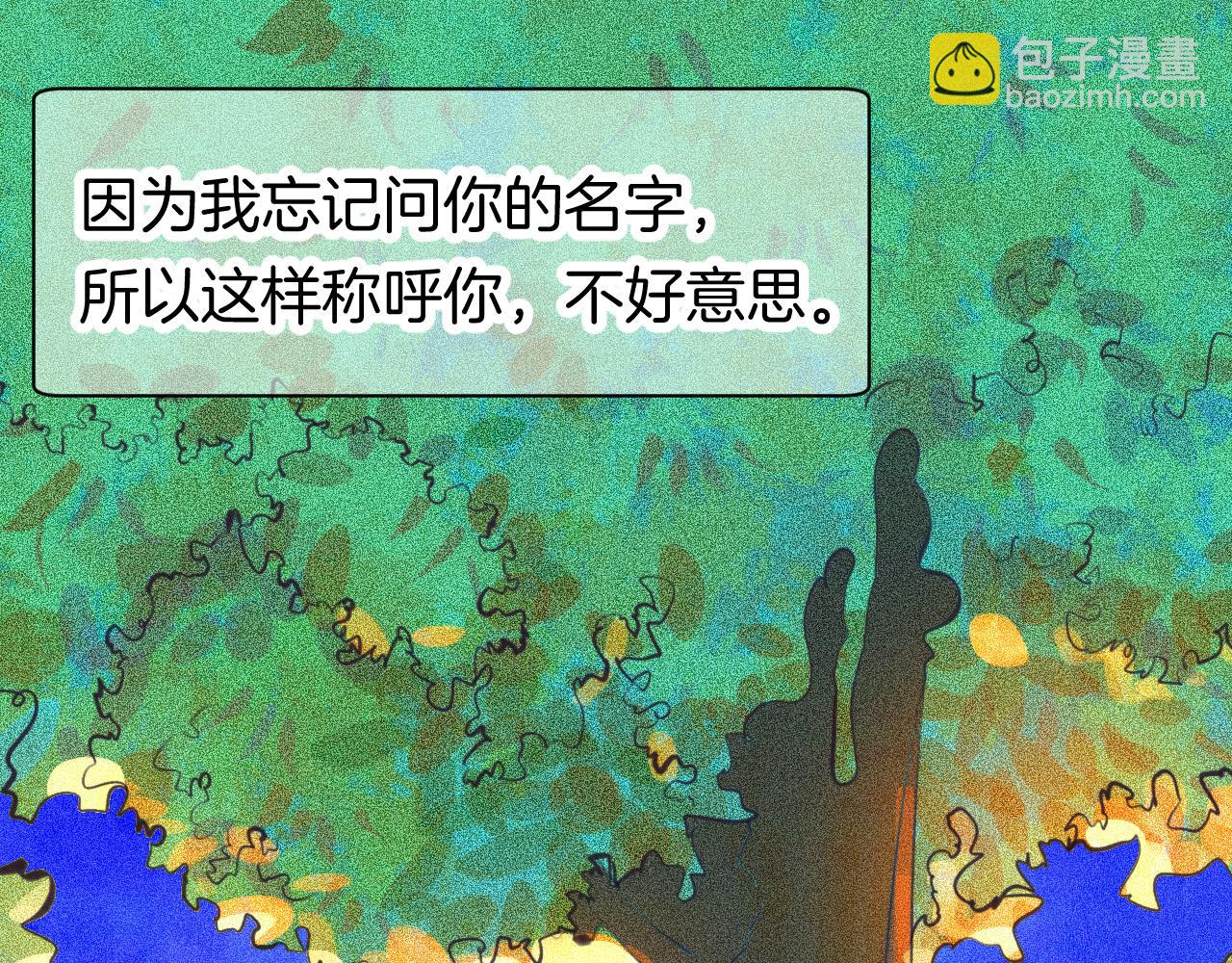 乔欣二十三岁漫画,番外|秋渡1|月亮与痣1图
