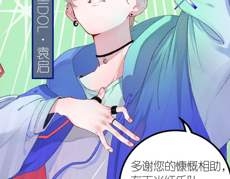 乔欣二十三岁漫画,3-决心1图