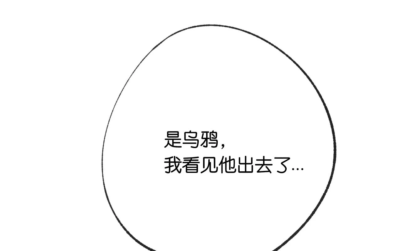 乾县二十四拜漫画,46-疑罪1图