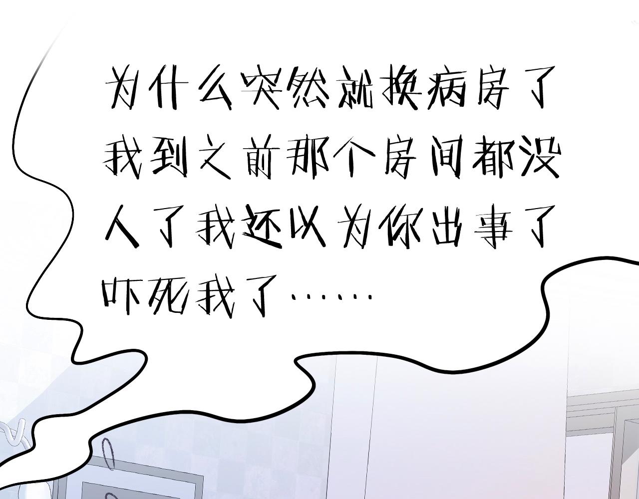 千玺二十岁生日祝福漫画,18-合作的邀约2图