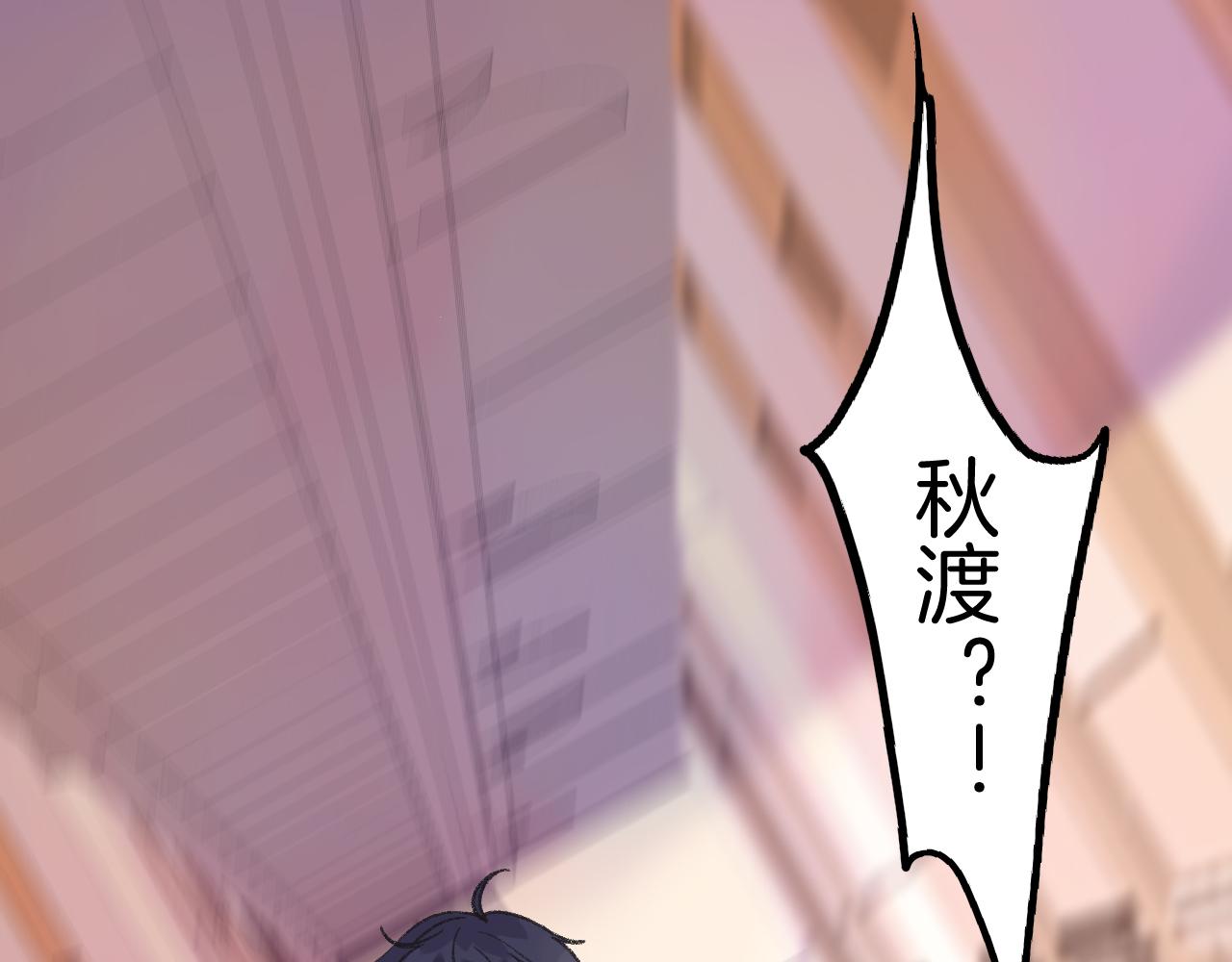 乔欣二十三岁漫画,13-看得见的鬼1图