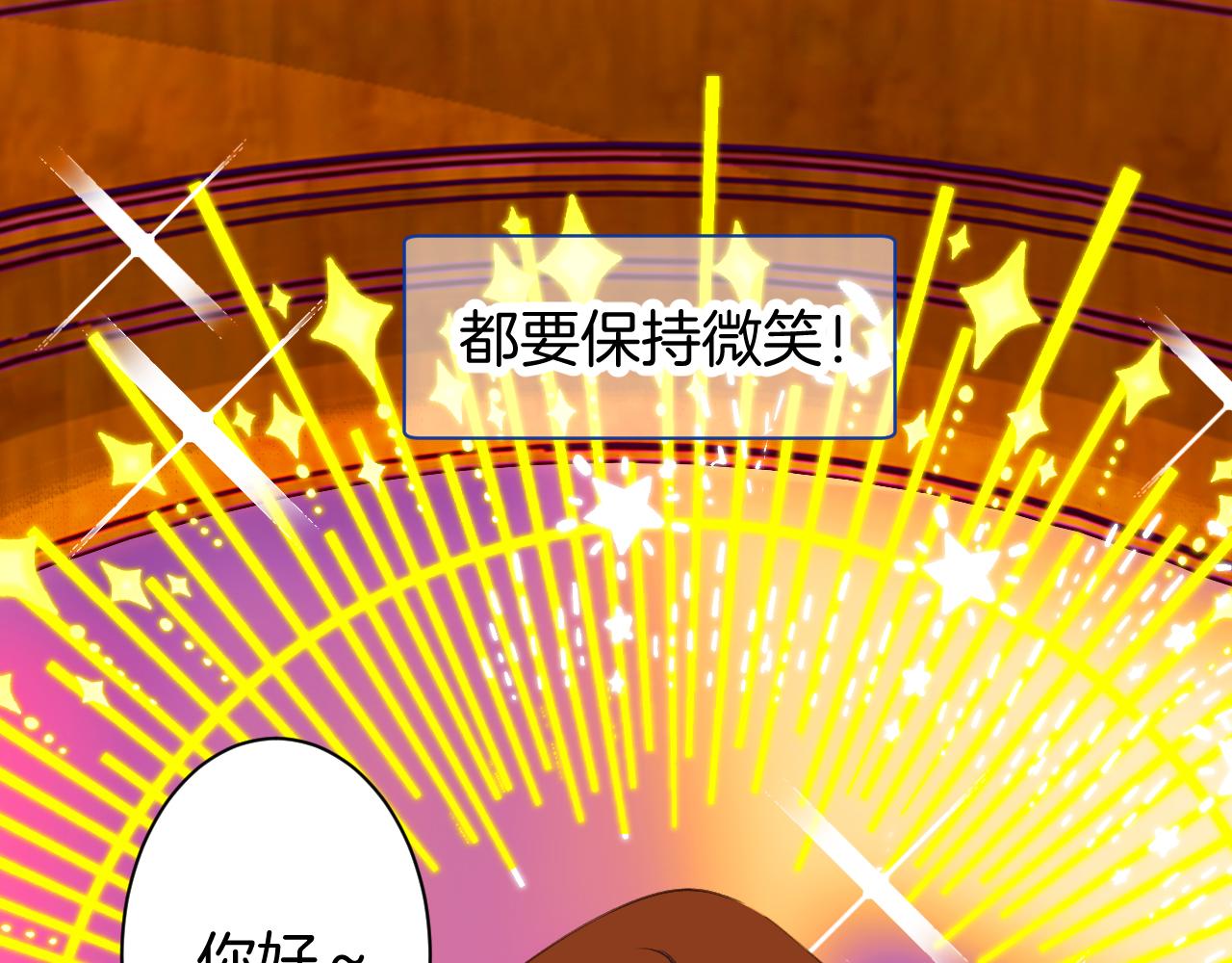 乔欣二十三岁漫画,23-崔袁启的一天2图