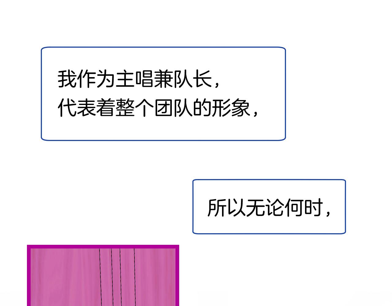 乔欣二十三岁漫画,23-崔袁启的一天2图
