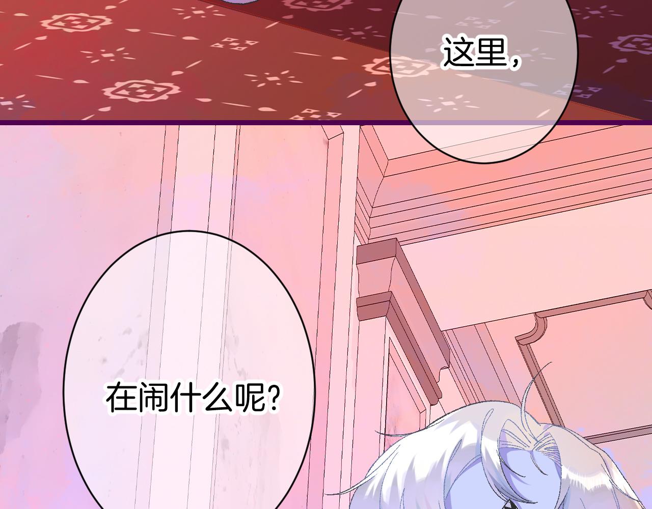乔欣二十三岁漫画,8-审判日1图